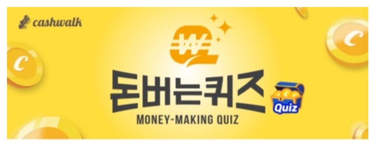 Respuestas del cuestionario de Cashwalk para ganar dinero del 17 y 18 de mayo
