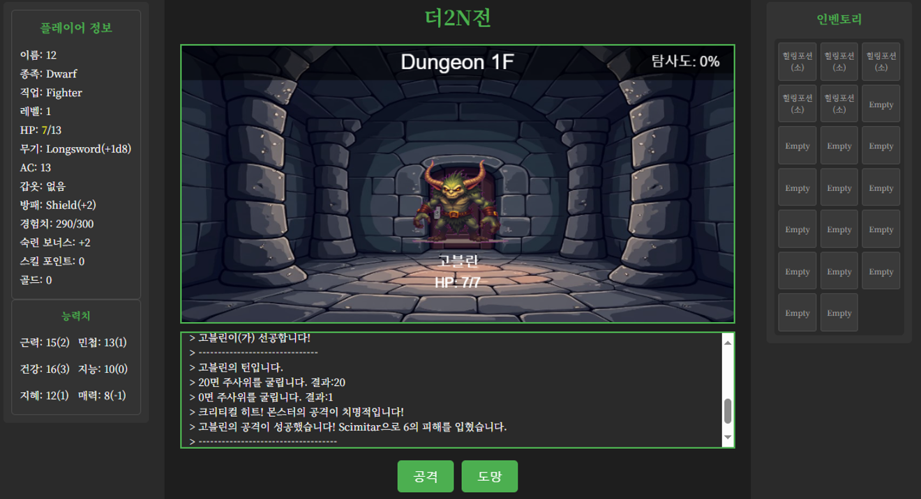 [5日間] AIと楽しむゲーム制作