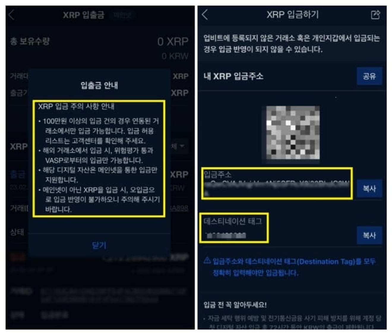Cara-menarik-dana-dari-Upbit-ke-bursa-Binance-4