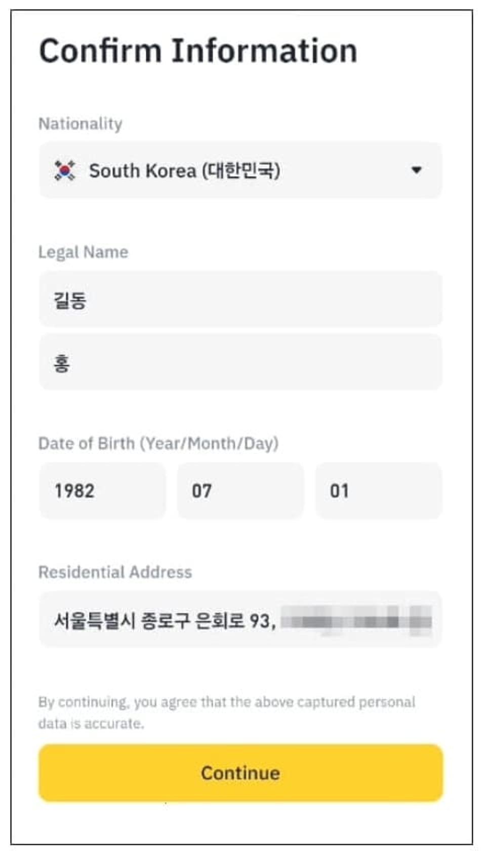 바이낸스-KYC-신원인증-5