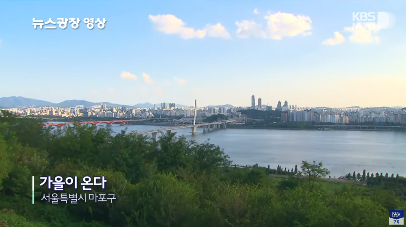 Non hai ancora deciso dove andare in vacanza? KBS 뉴스광장, 20 secondi di <Luoghi nascosti da visitare> 3a settimana di settembre