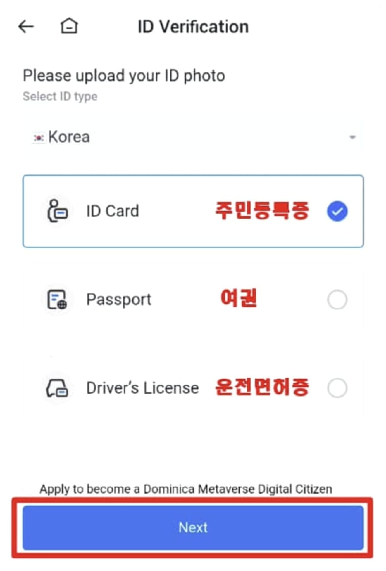 HTX-Cara Verifikasi KYC-6