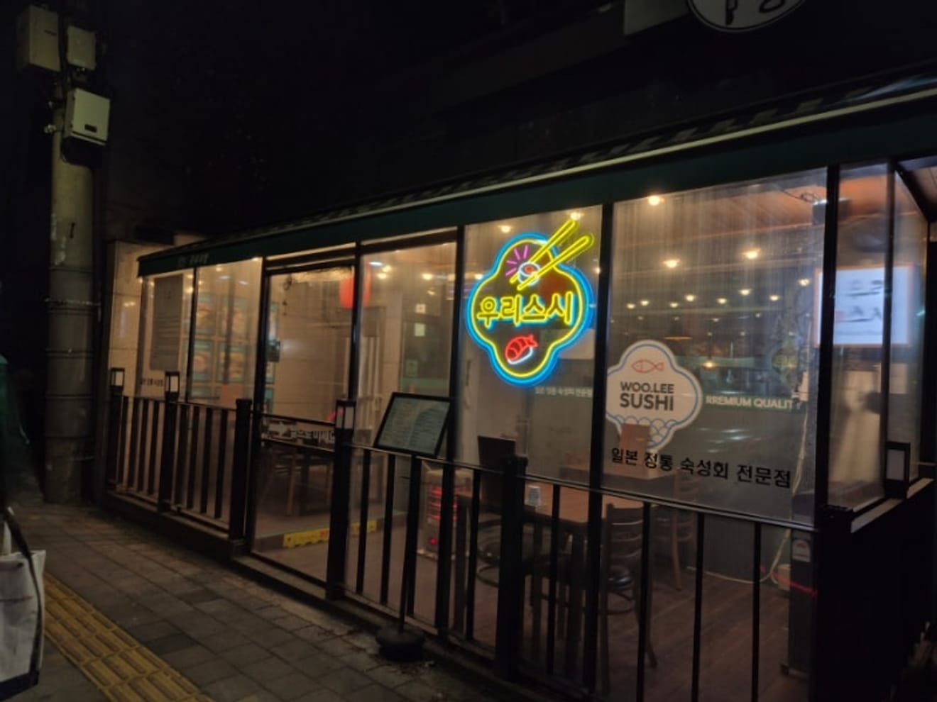 新림站居酒屋我們的壽司：新鮮美味的熟成魚生和壽司
