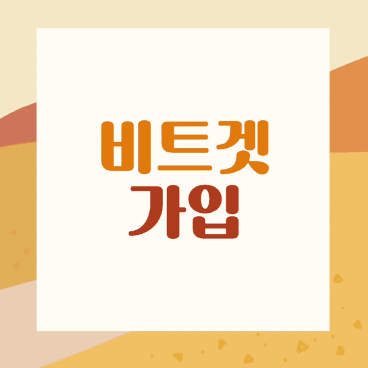 Bitget-inscription
