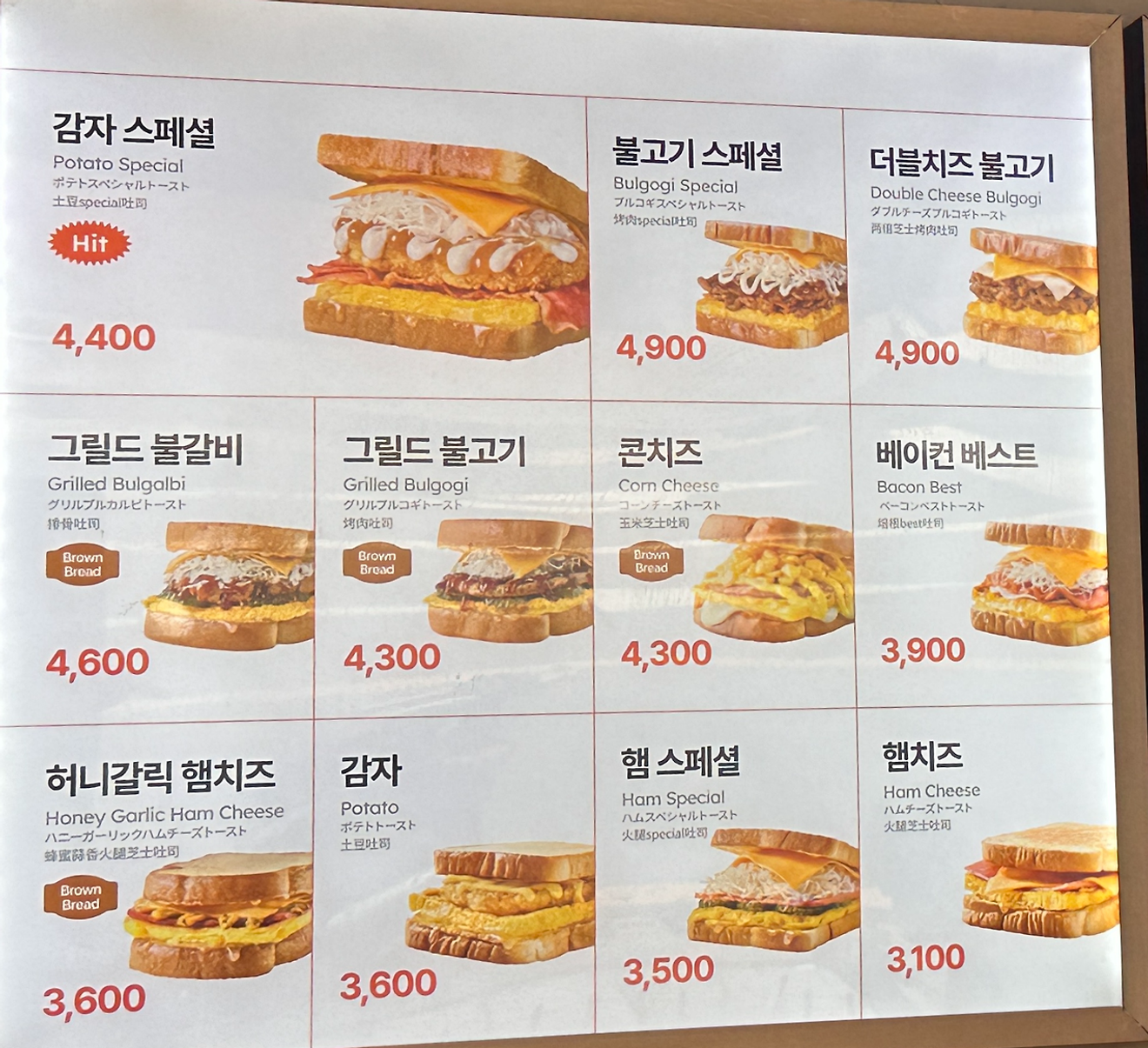 2025-ös Isak Toast Szöul-Sincson üzlet menü és árlista