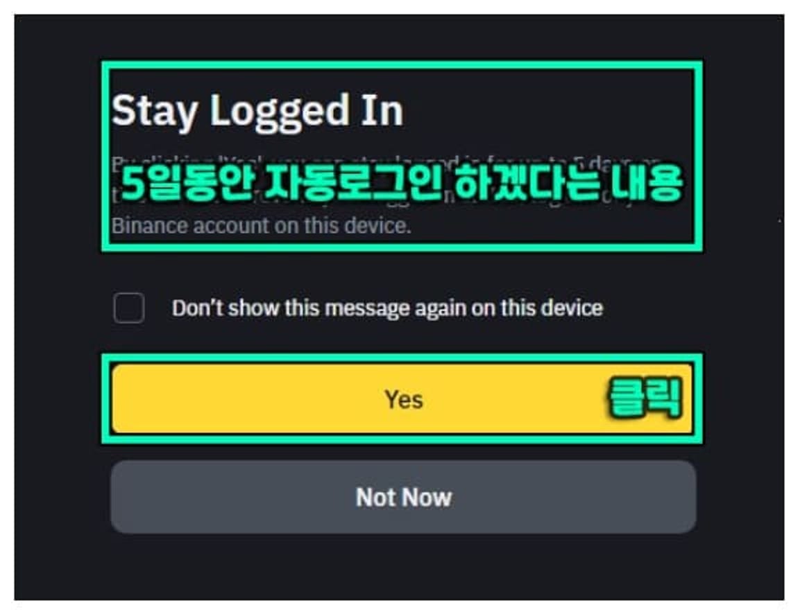 바이낸스-회원가입-방법-8
