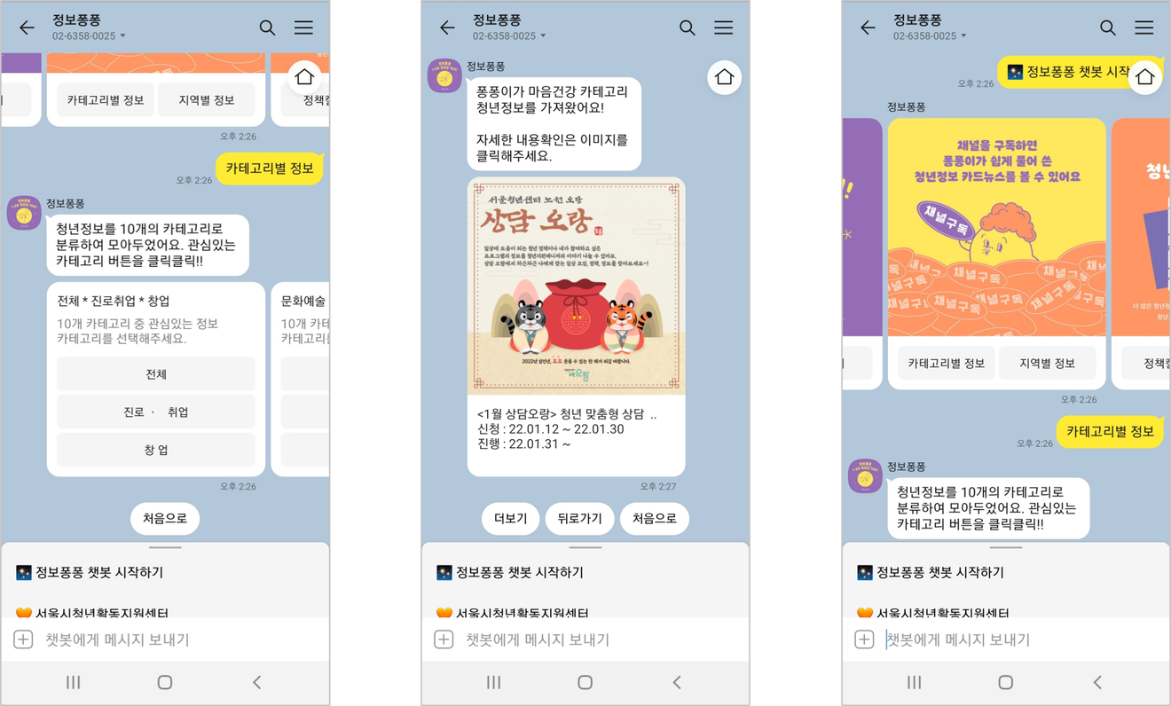 Gambar Contoh Chatbot
