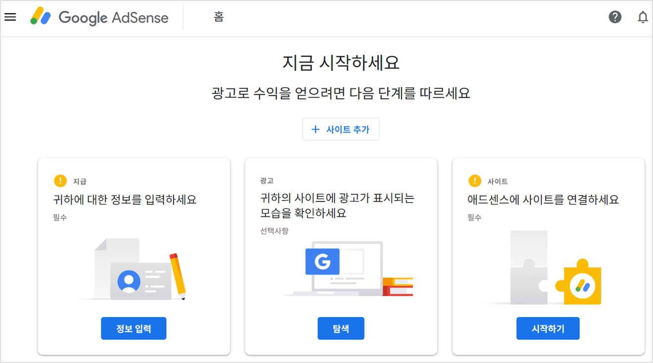 9-stufige Anleitung zur Integration von Google AdSense in den durumis-Blog