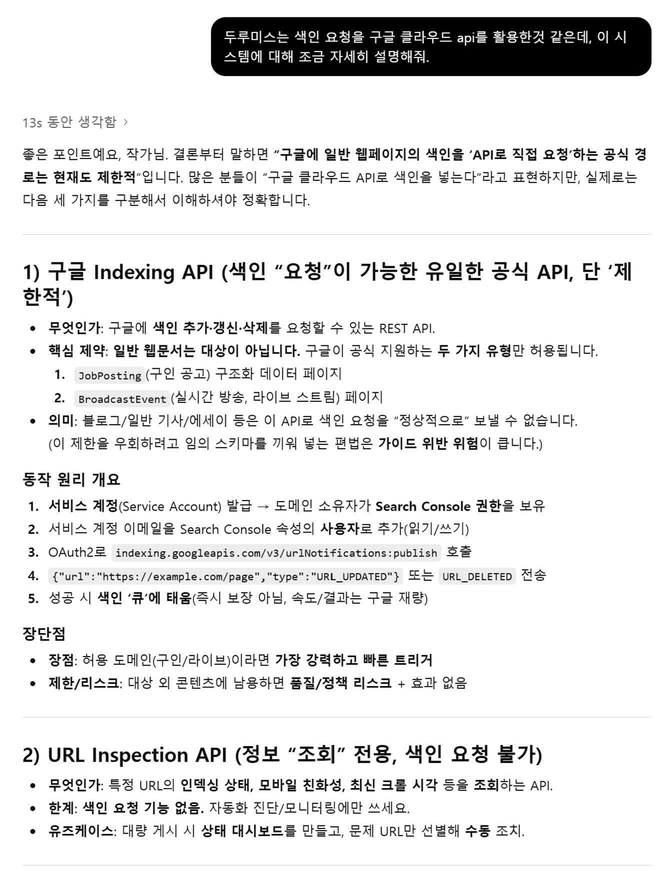 [다국어 홈페이지 제작 일기 - 308일차] 두루미스 홈페이지의 첫 번째 장점!