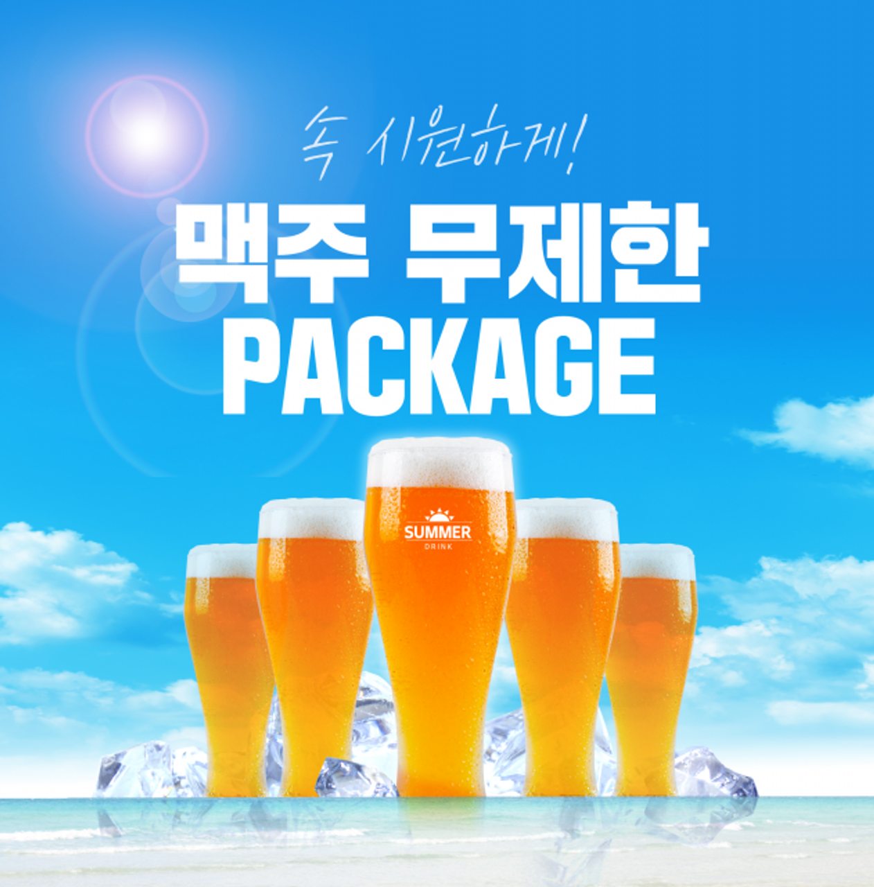 Hotel Jeju Luceville, biedt verkoeling met een All-you-can-drink bierpakket tijdens de warme zomer