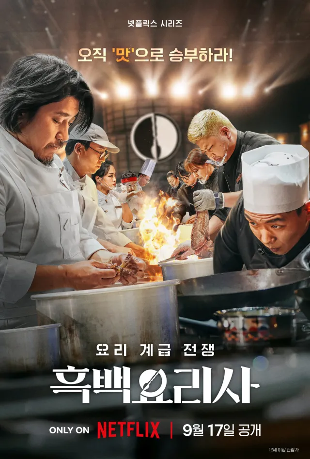 Black and White Chef poster