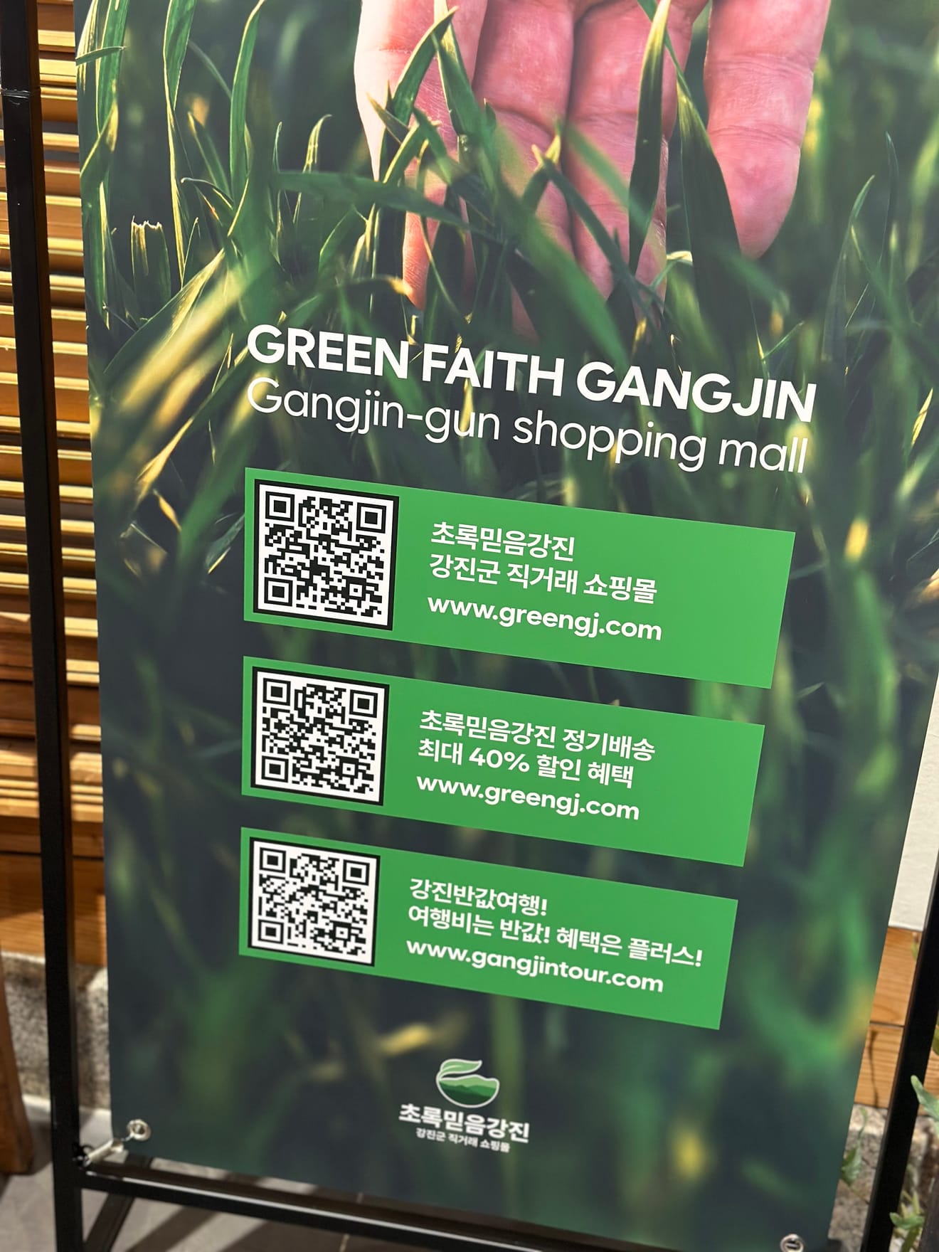 초록믿음강진 팝업스토어 후기, 북촌 코너갤러리