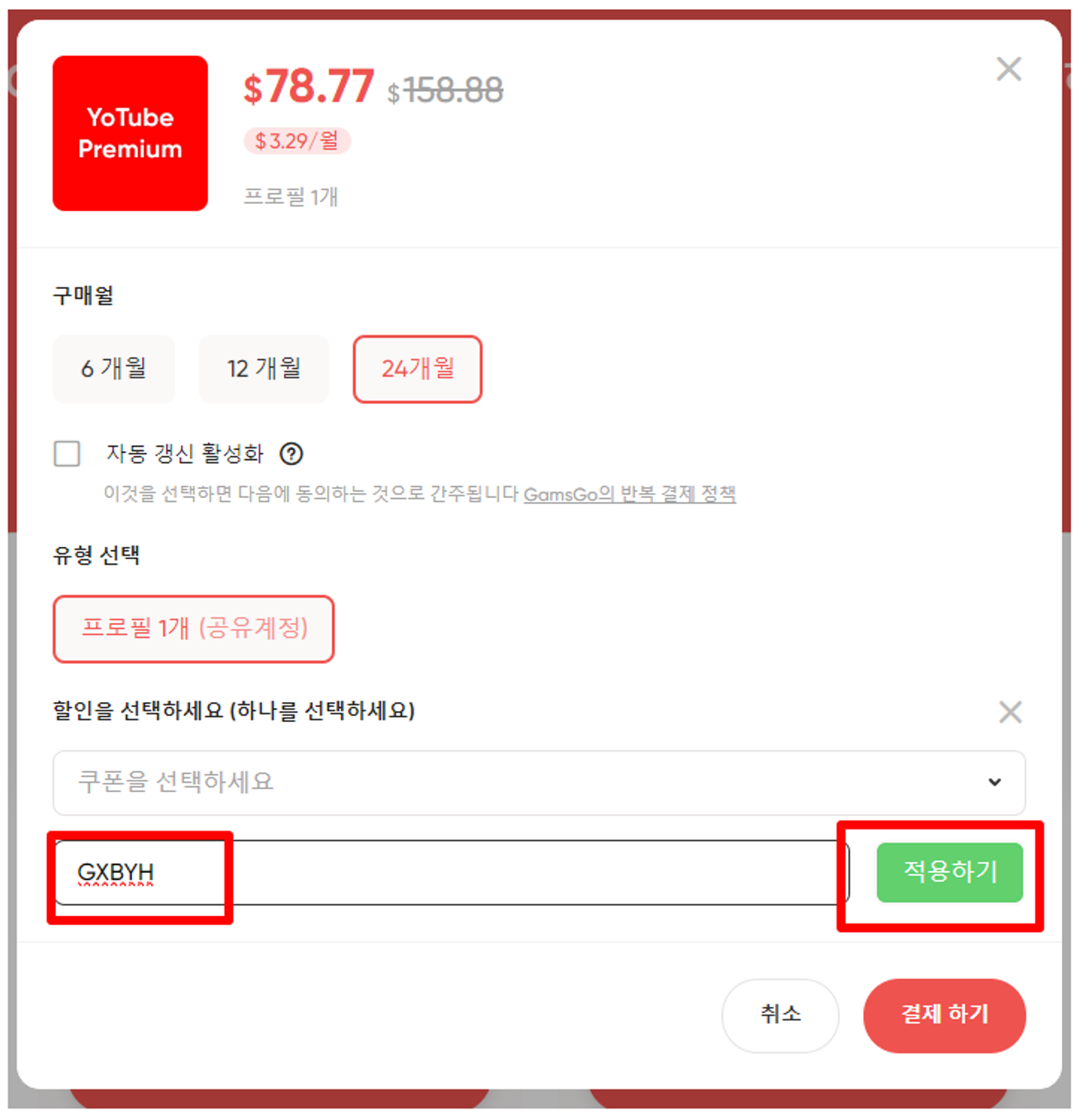 Cara Daftar Anggota Gamsgo, Kode Promo Tambahan, dan Cara Menggunakan Kode Promosi