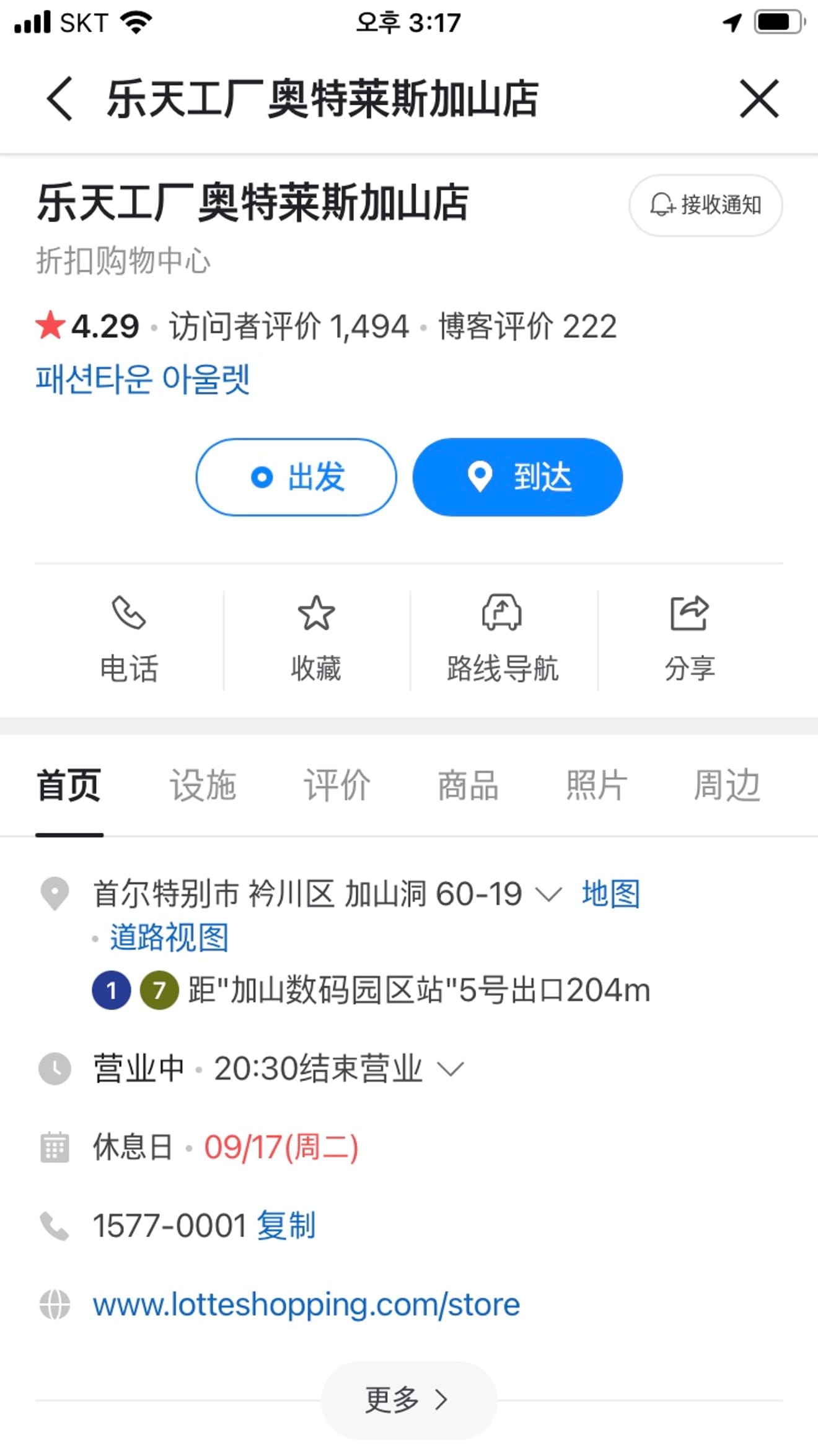 Essential Item for Japanese Tourists in Korea! How to Set NAVER Map to English or Japanese