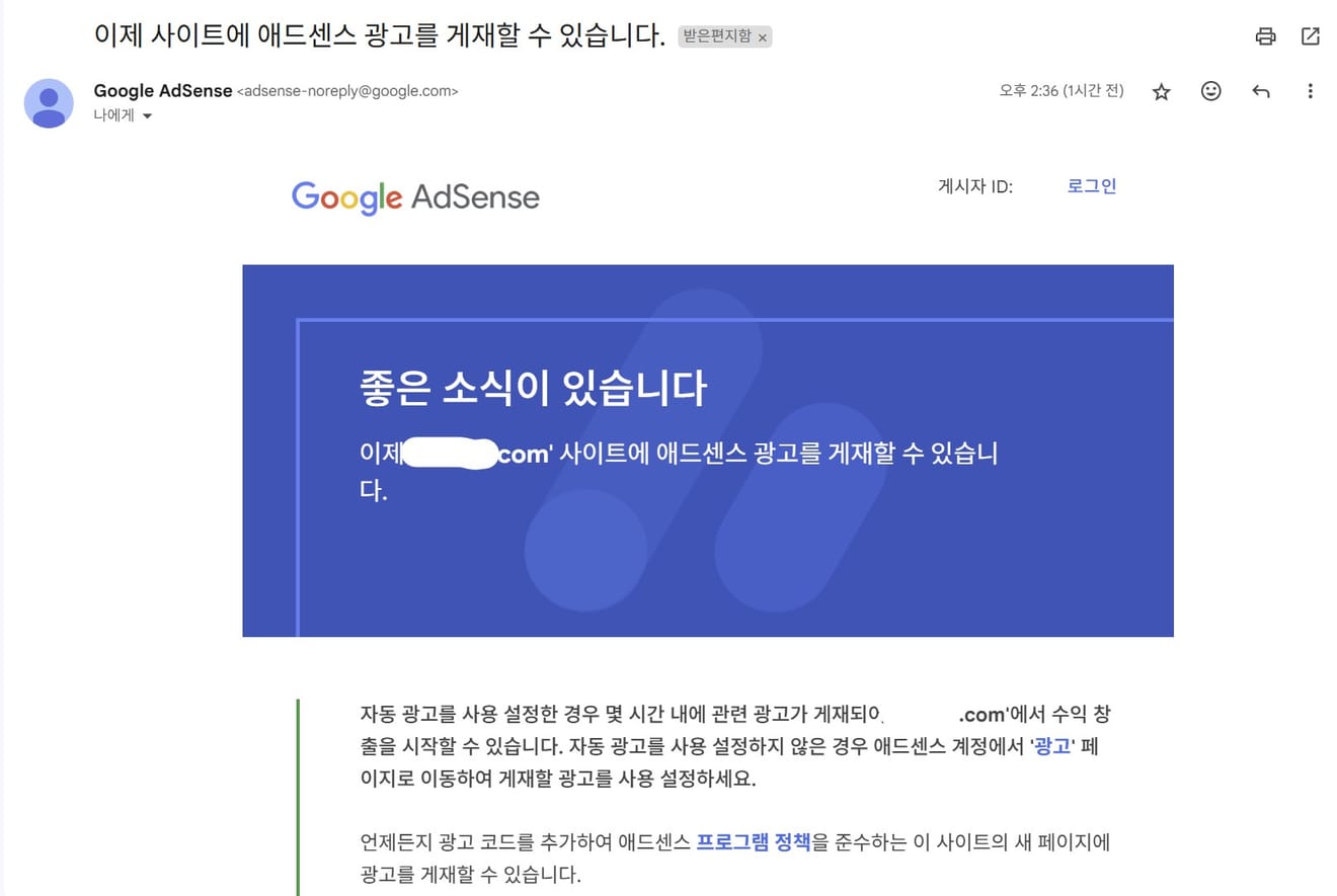 [Multilingual Website Creation Diary - Day 22] AdSense Approval!