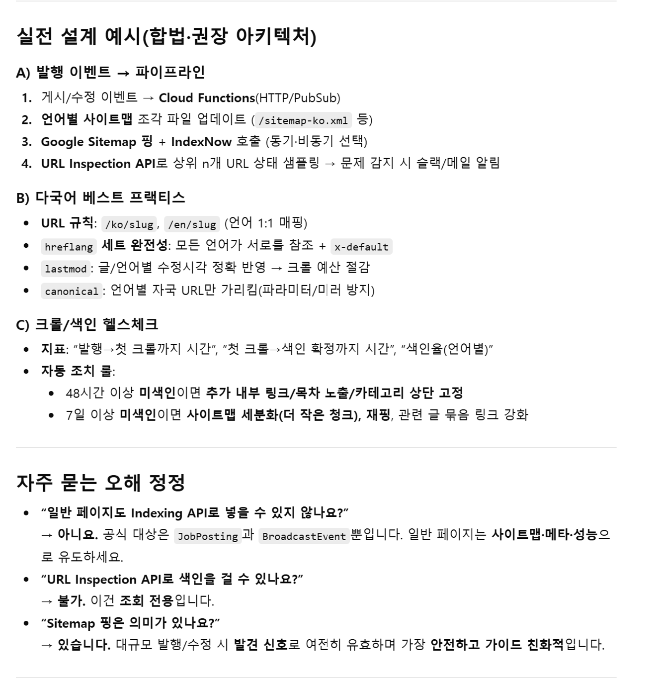 [다국어 홈페이지 제작 일기 - 308일차] 두루미스 홈페이지의 첫 번째 장점!