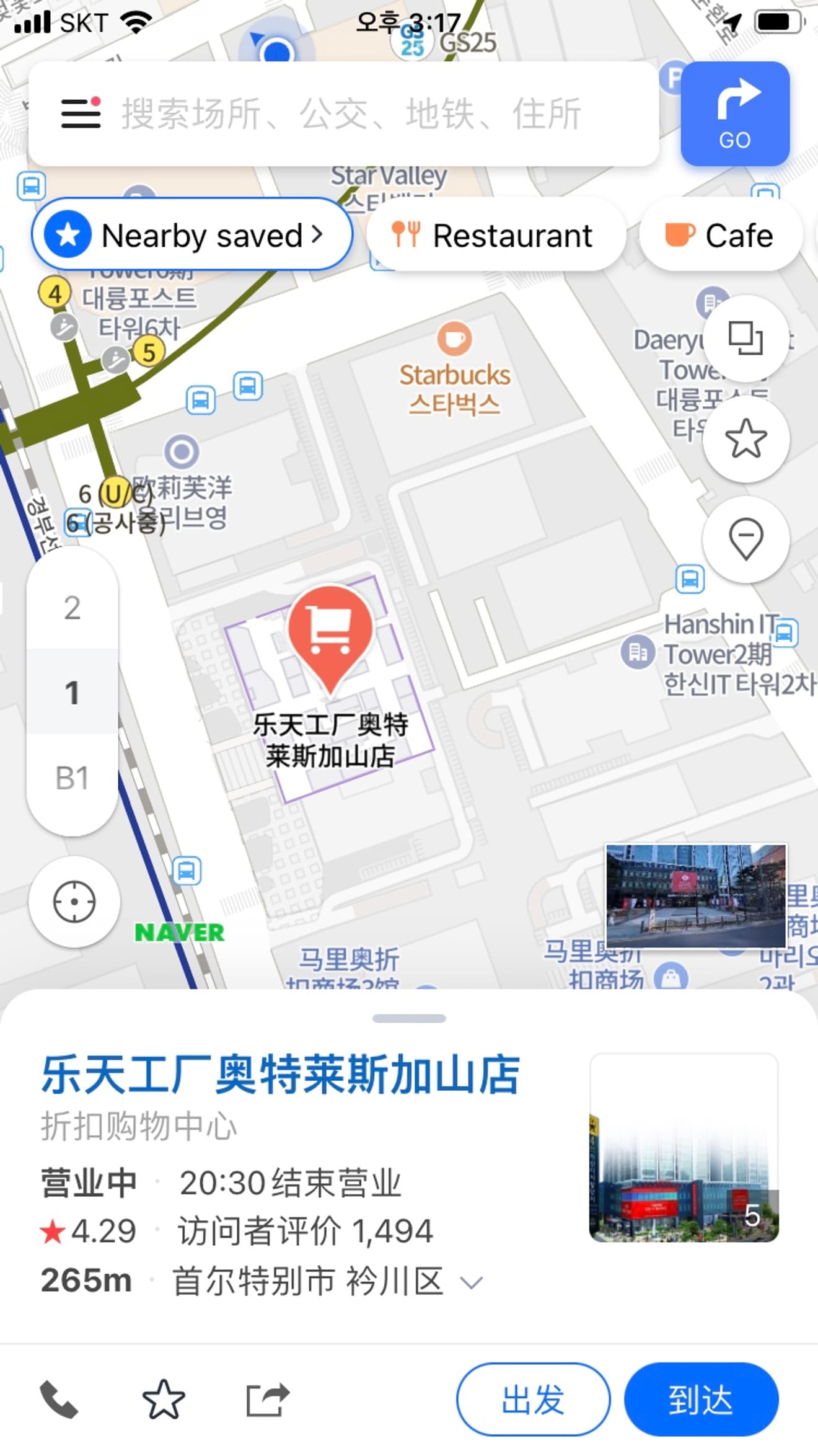 Essential Item for Japanese Tourists in Korea! How to Set NAVER Map to English or Japanese