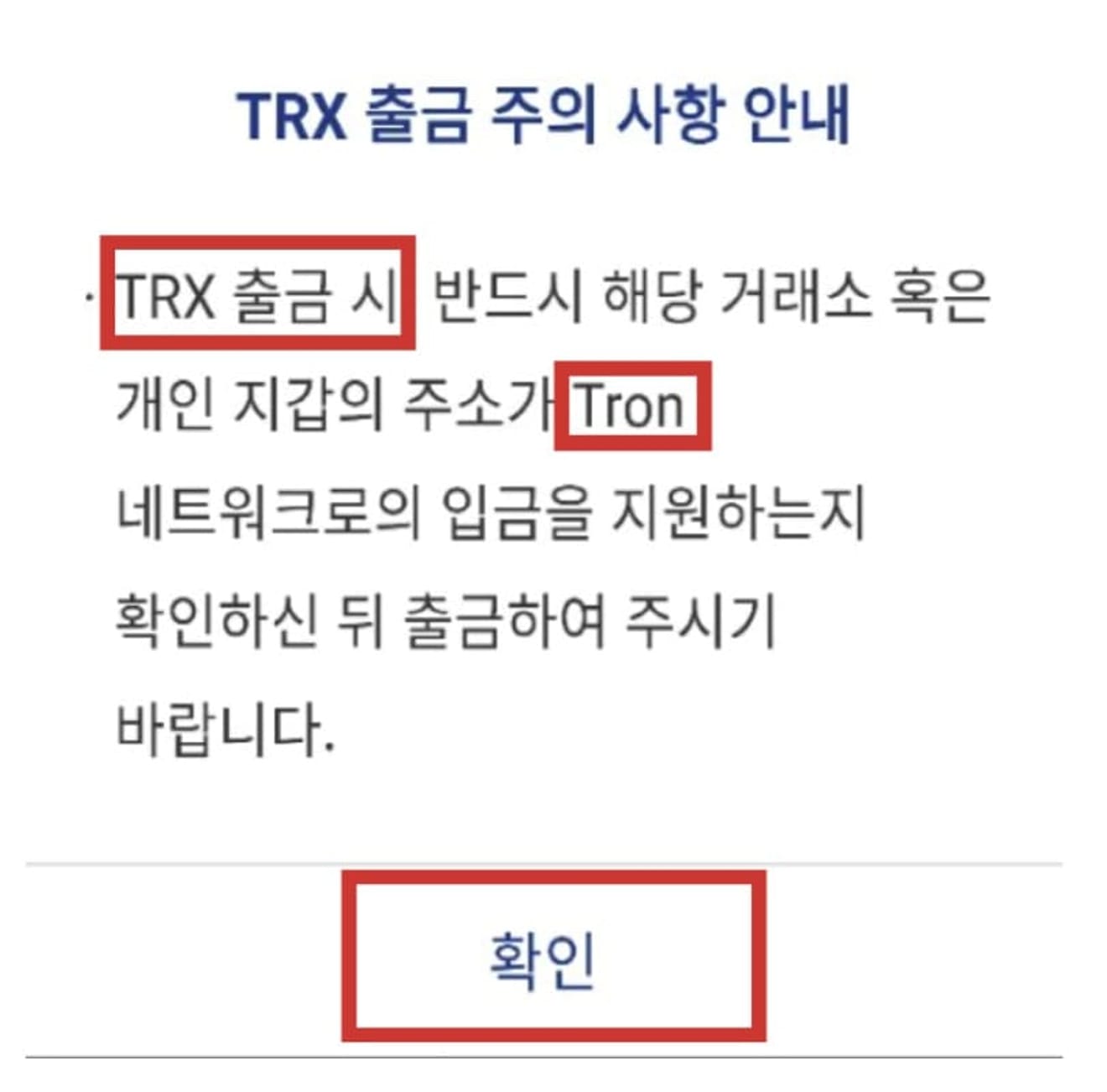アップビットから-HTXへ-入金-方法-8