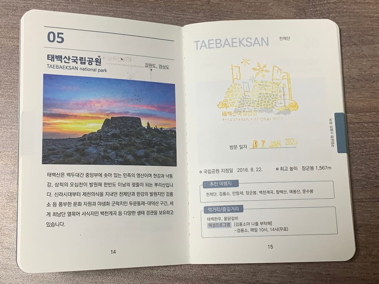 [National Park Stamp Tour] 11. Taebaeksan, Beautiful with Snow Flowers