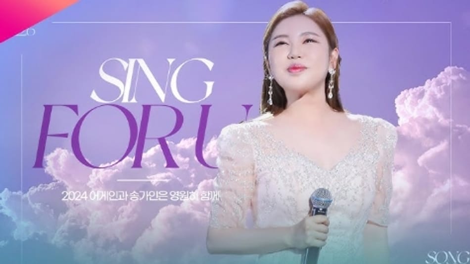 Song Gain veranstaltet am 19. April ein Fanmeeting
