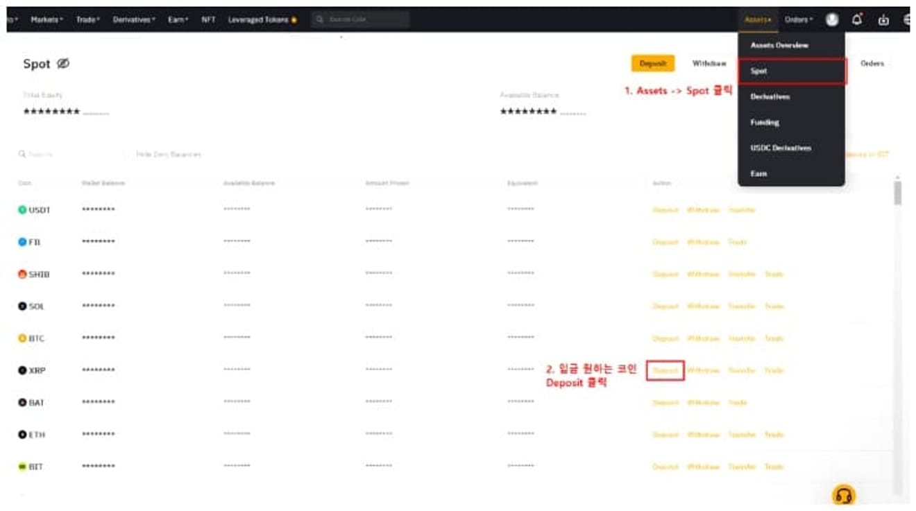 Bybit-Upbit-PC-入金-方法-2