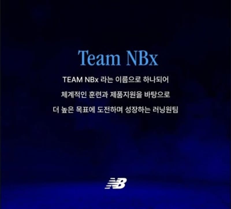 Equipo de running de la marca New Balance NBx
