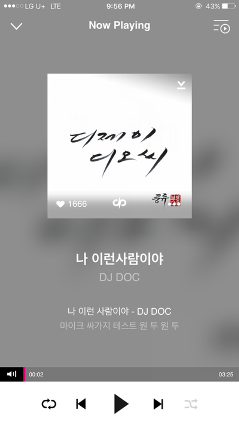 Canciones de rap coreano para cantar en el karaoke