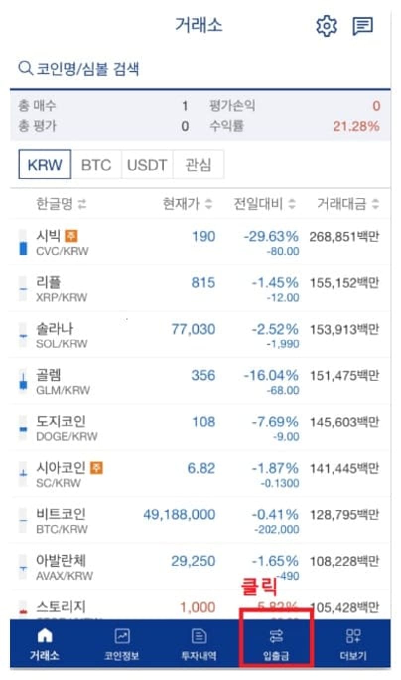 Binance-ฝากเงิน-6