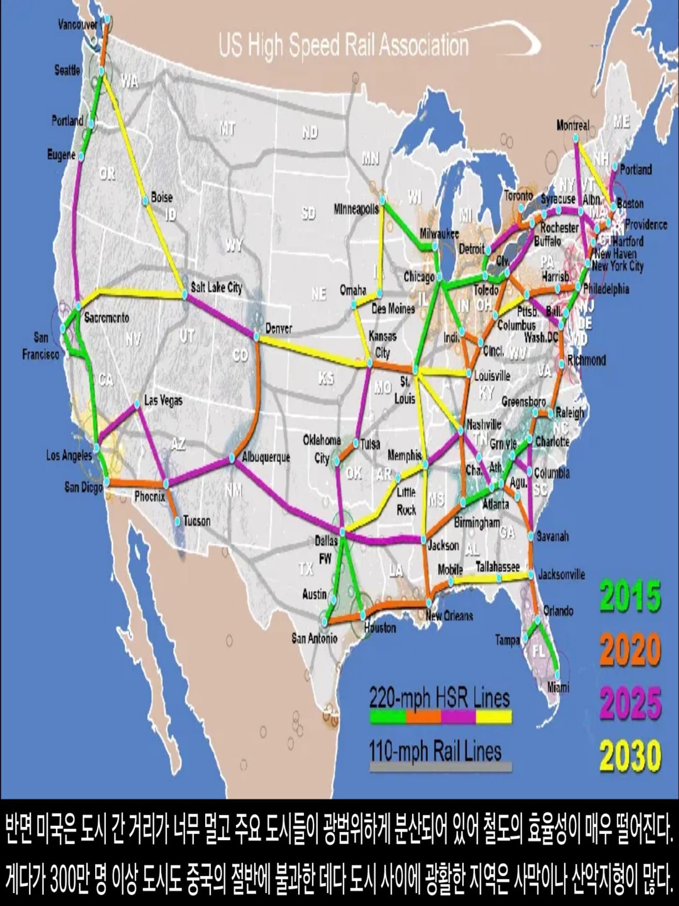 <DHC> ทำไมสหรัฐอเมริกาถึงไม่มีรถไฟความเร็วสูง?
