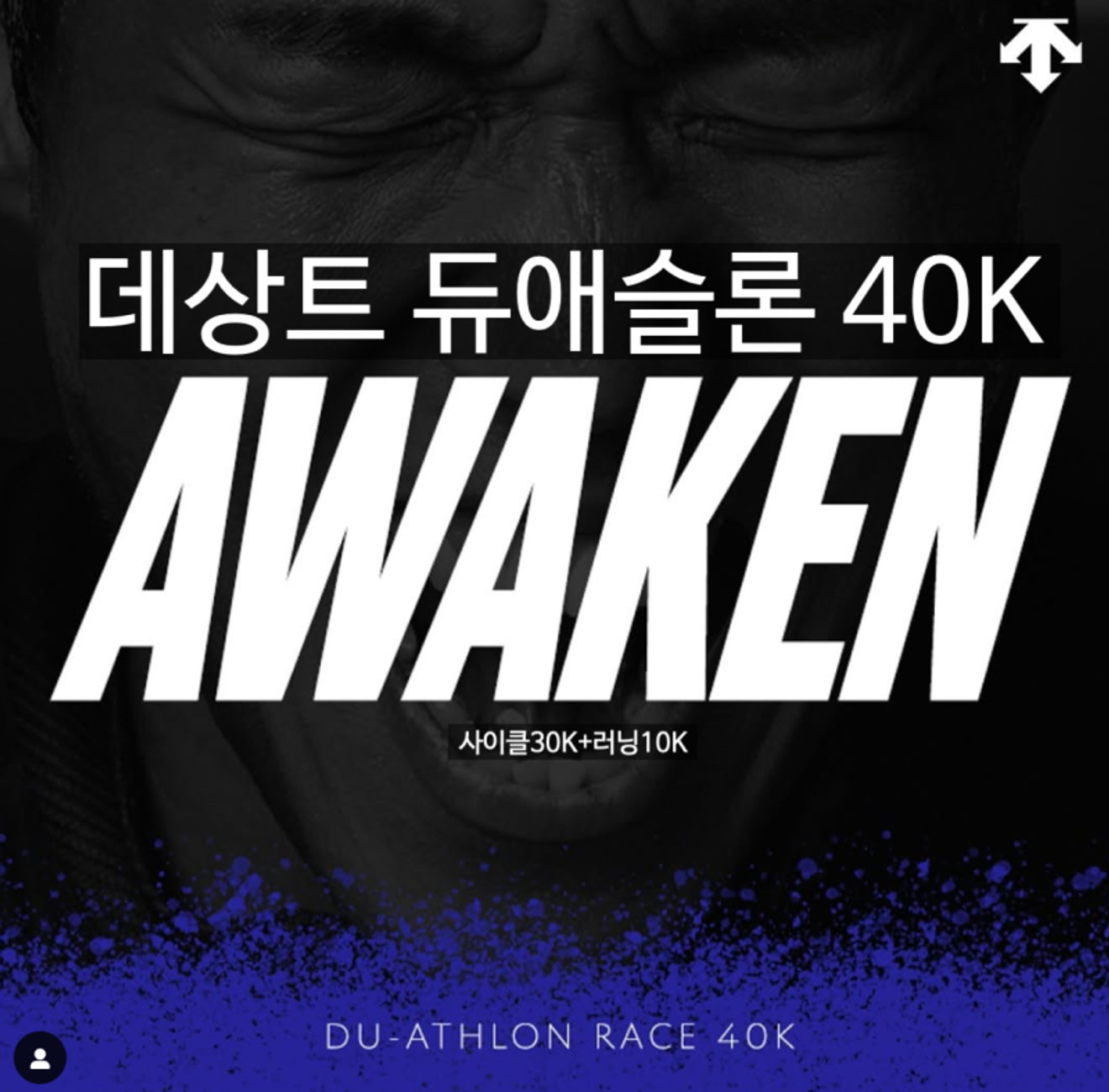 6 साल बाद वापसी: डेसेंट ड्युएथलॉन रेस पंजीकरण तिथि और 2017 की समीक्षा?