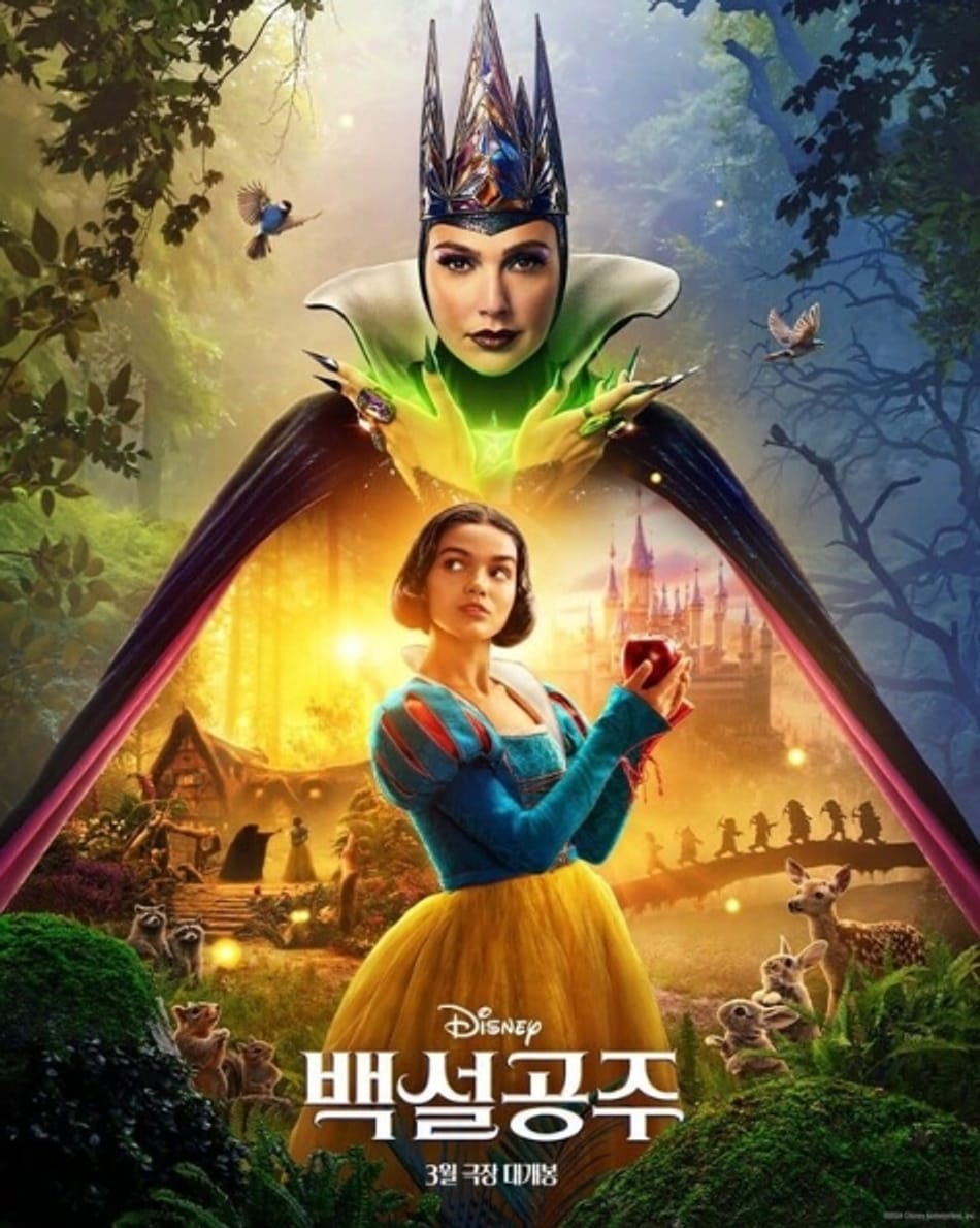 Фильм Disney "Белоснежка" в марте: новая принцесса из Латинской Америки