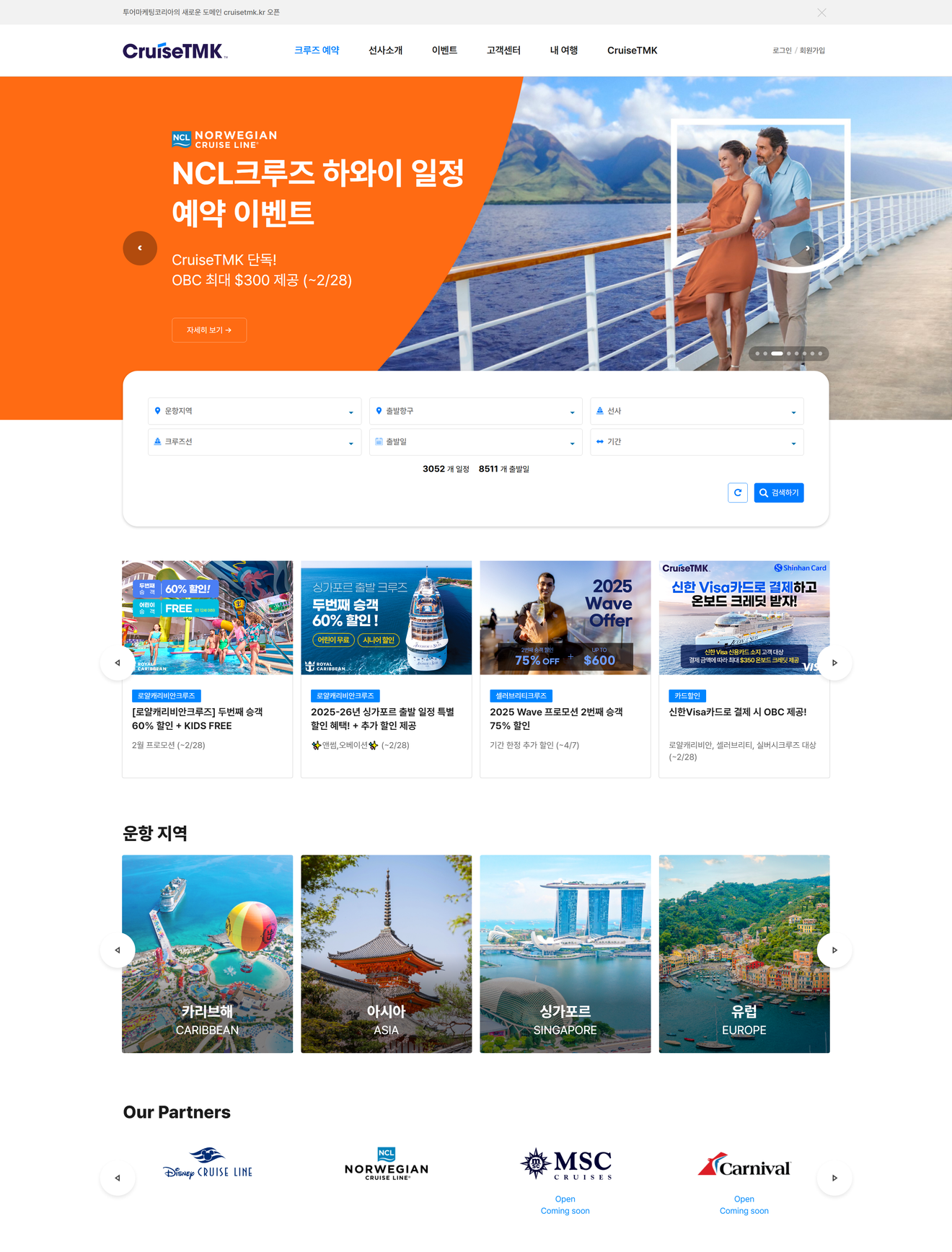 Đánh giá đặt vé CruiseTMK: Chuyến du lịch bằng du thuyền như mơ, sự lựa chọn hoàn hảo! [Mẹo về giá cả/lịch trình]