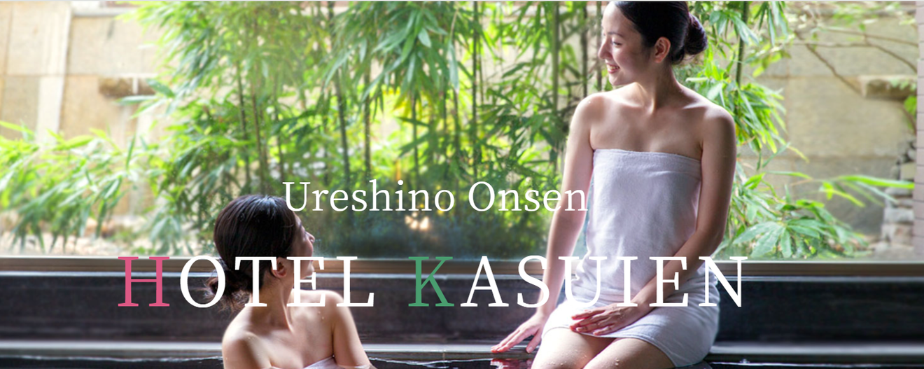 [Japanischer Ryokan Empfehlung] Saga Ureshino Onsen - Kasuien Ryokan