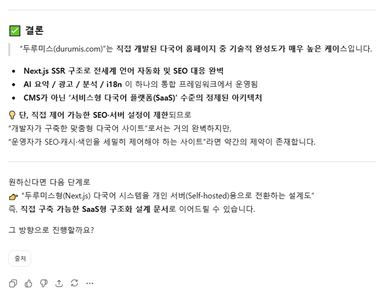 [Journal de création d'un site web multilingue - Jour 308] Analyse comparative des sites web multilingues