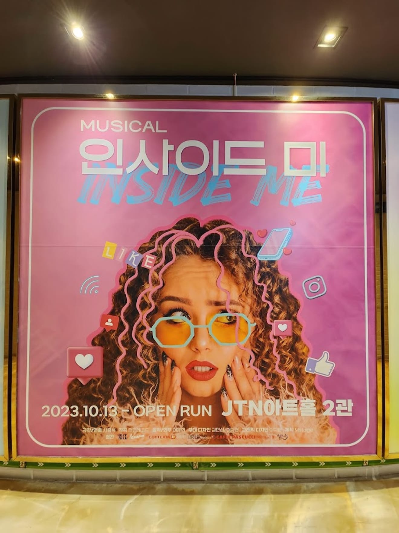 [뮤지컬관람후기] 대학로 데이트 공연 인사이드미