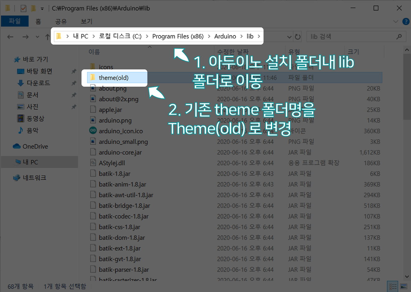 Arduino 環境設定 #2. Arduino IDE 深色主題、字體、Tab 間距設定 +a (實用環境設定)