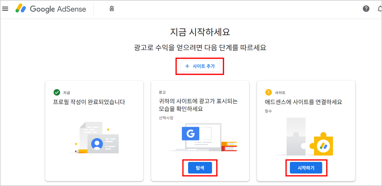 9-stufige Anleitung zur Integration von Google AdSense in den durumis-Blog