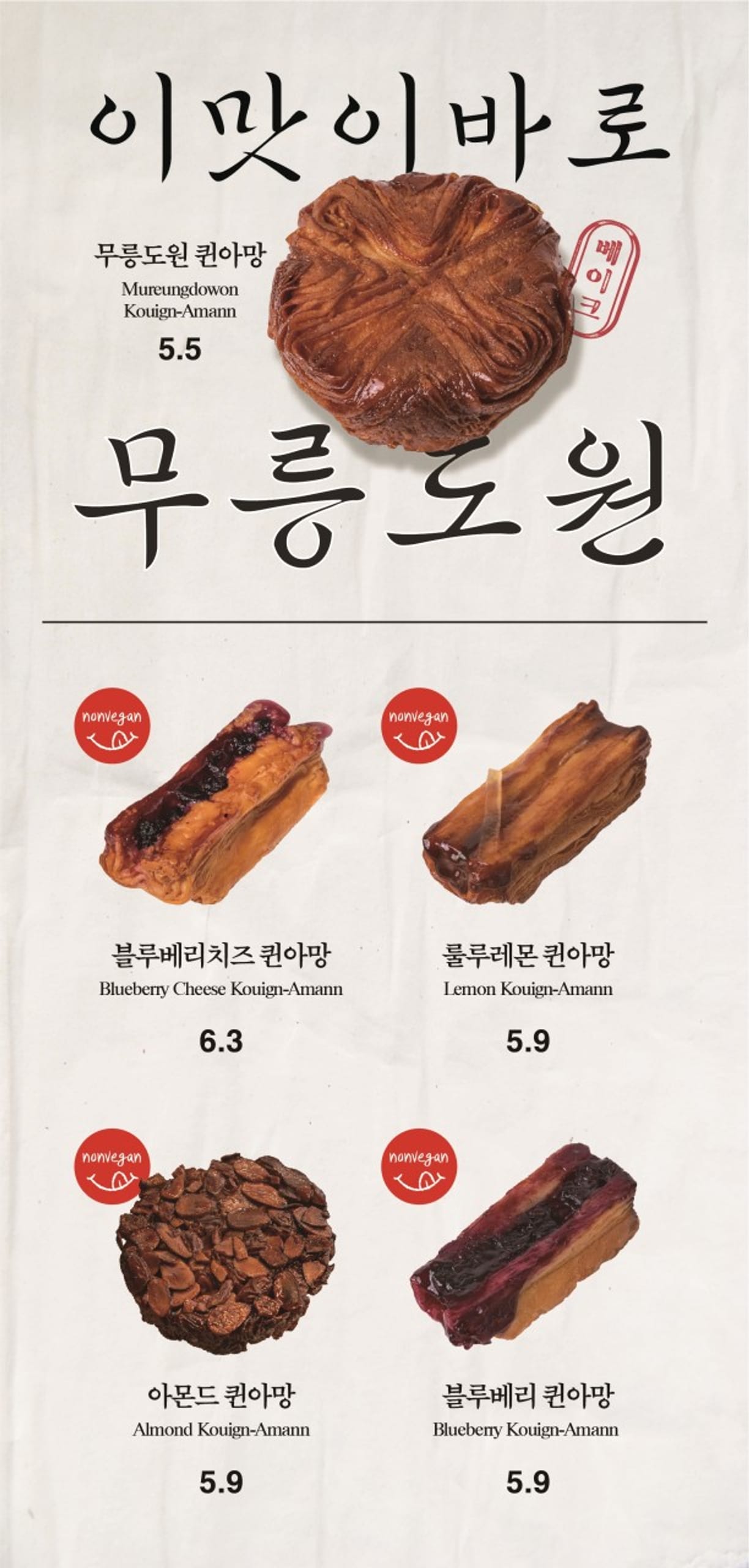 Idorim Blot Coffee x Bake kávézó, Gyeongbokgung, Seochon főáruház