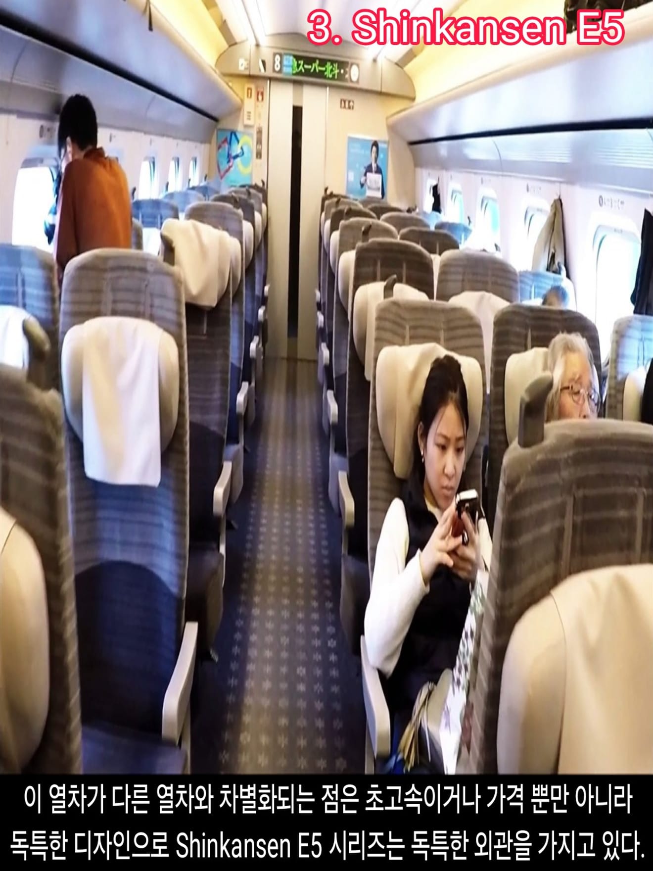 <DHC> 10 อันดับแรกของรถไฟความเร็วสูงที่เร็วที่สุดในโลก