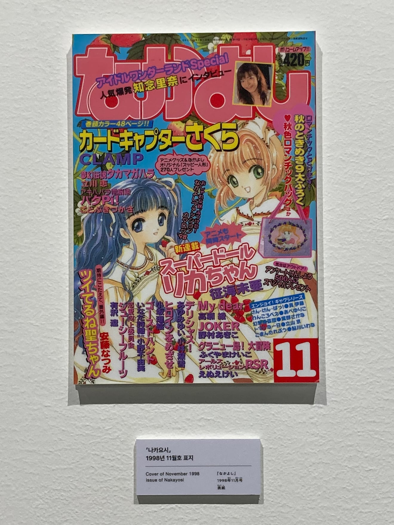Cardcaptor Sakura Exhibition Sakura Exhibition Ticket Purchase and Viewing Review in Hongdae AK Plaza Museum X O Museum