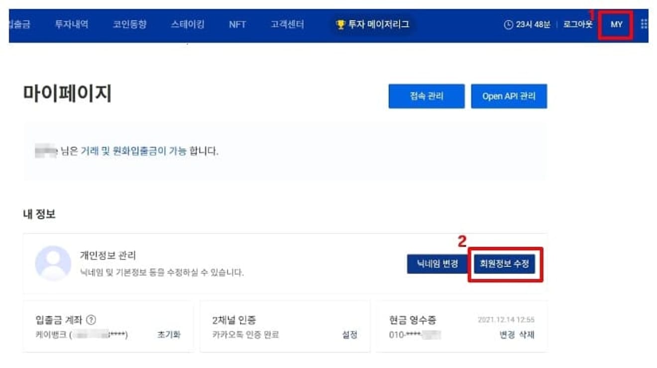 바이비트에서-업비트로-출금-입금-송금하는-방법-1
