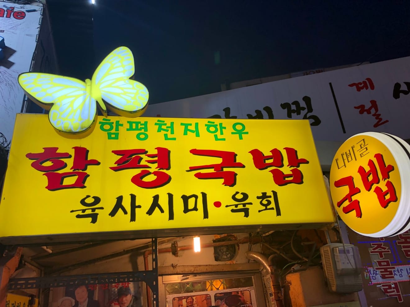दिल्ली में रेस्तरां: Sung Si-kyung की 'Sungshulleng' रेस्तरां गाइड!