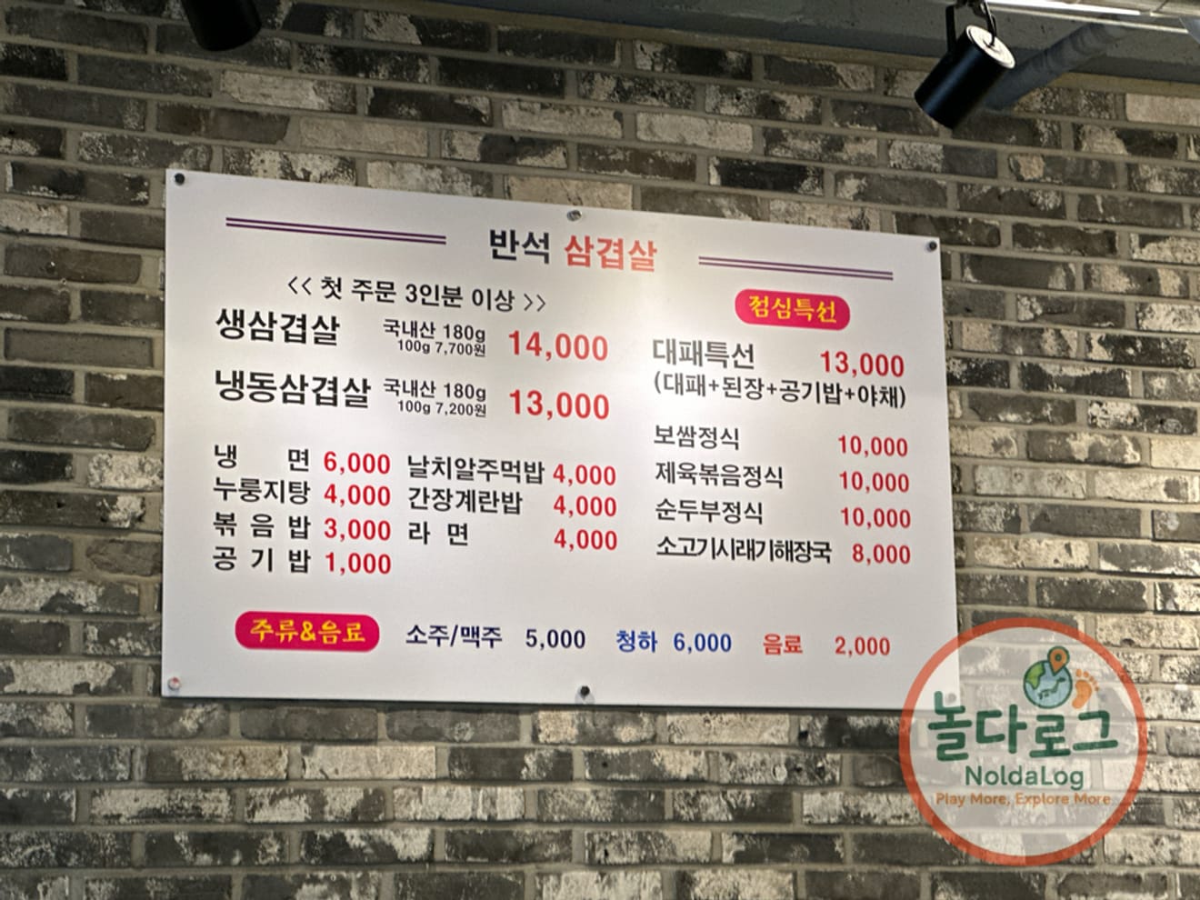반석역 직장인 점심, 만 원으로 제육·해장국·쌈까지 푸짐하게 | 놀다로그