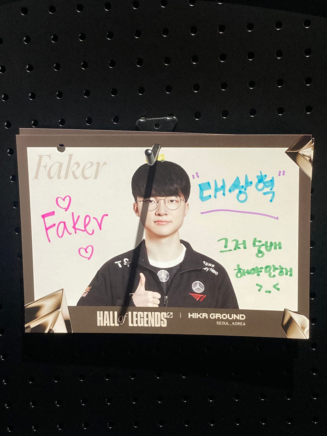 LoL Faker: Templo de Faker no HyperX Ground - Exposição, Adoração, Open Run, Simulado, Brindes, Skin da Ahri e Experiência
