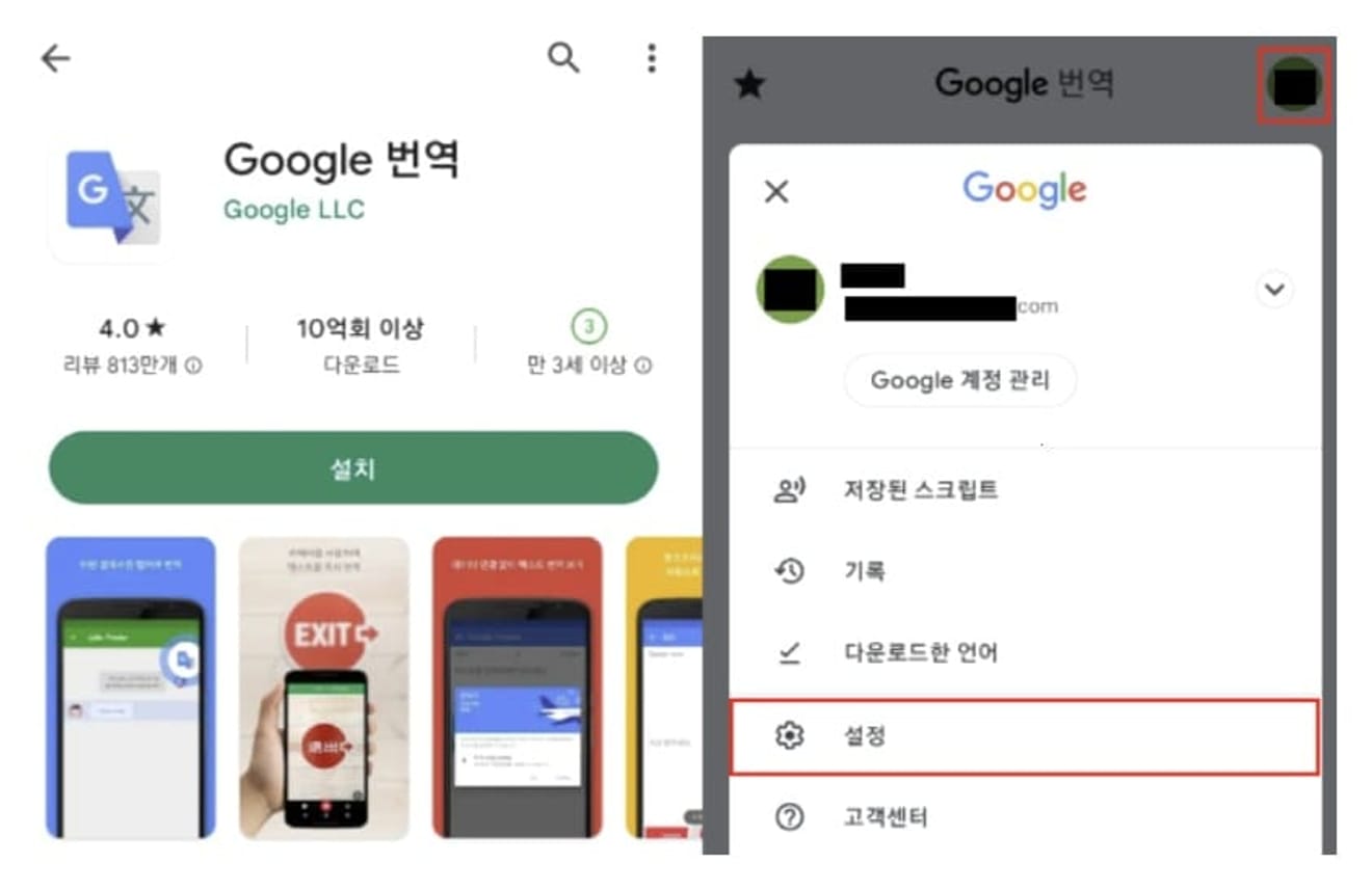 Cara-mengatur-HTX-Korea-di-aplikasi-seluler-1