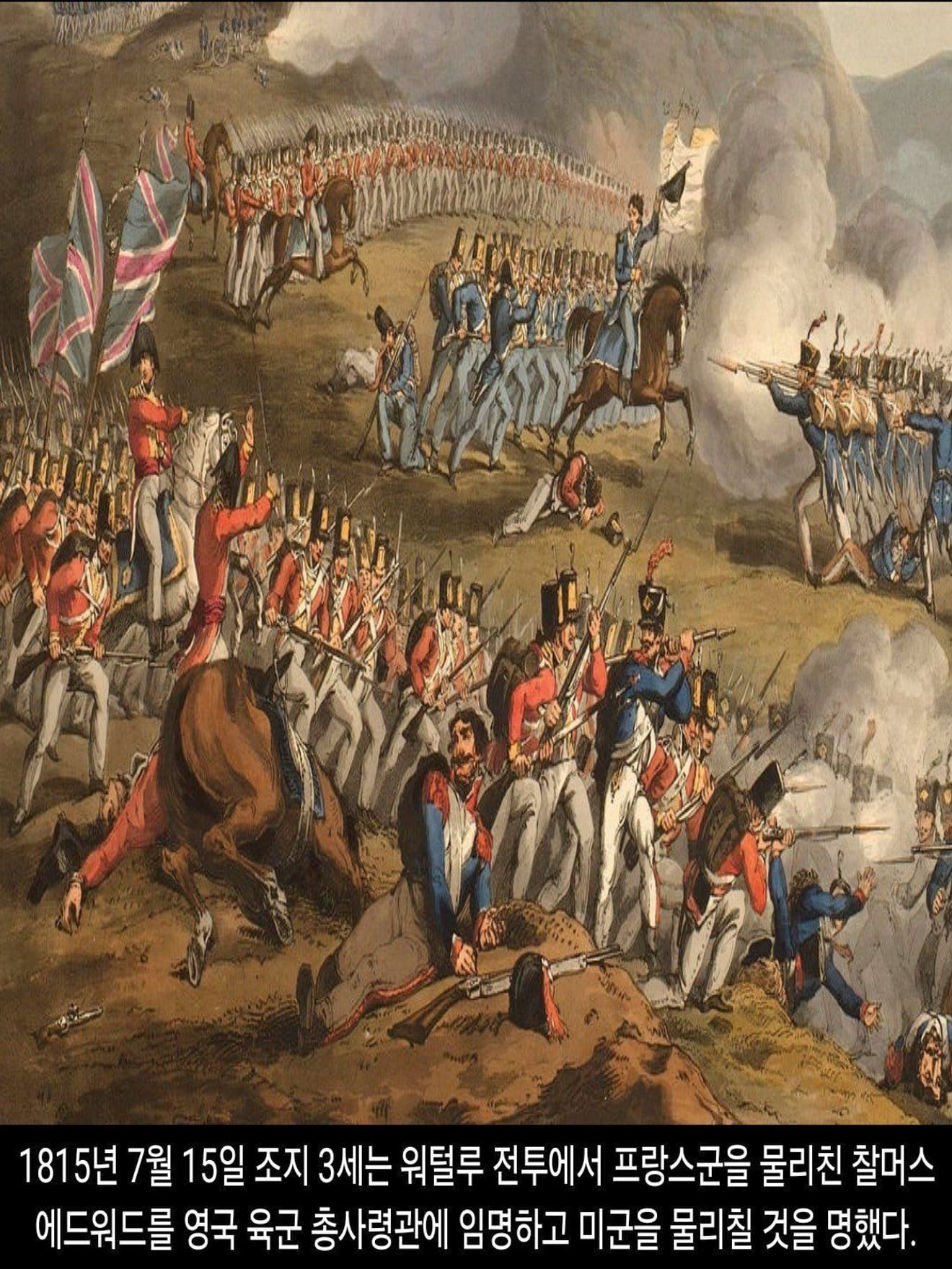 <DHC> Estados Unidos VS Grã-Bretanha