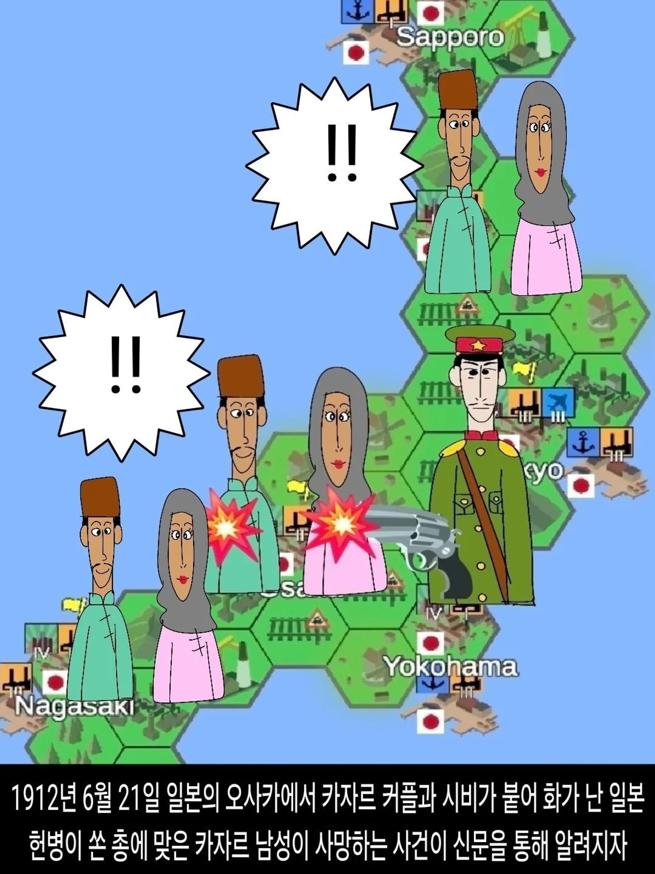 <DHC> Pembantaian Universitas Tokyo dan Kanto