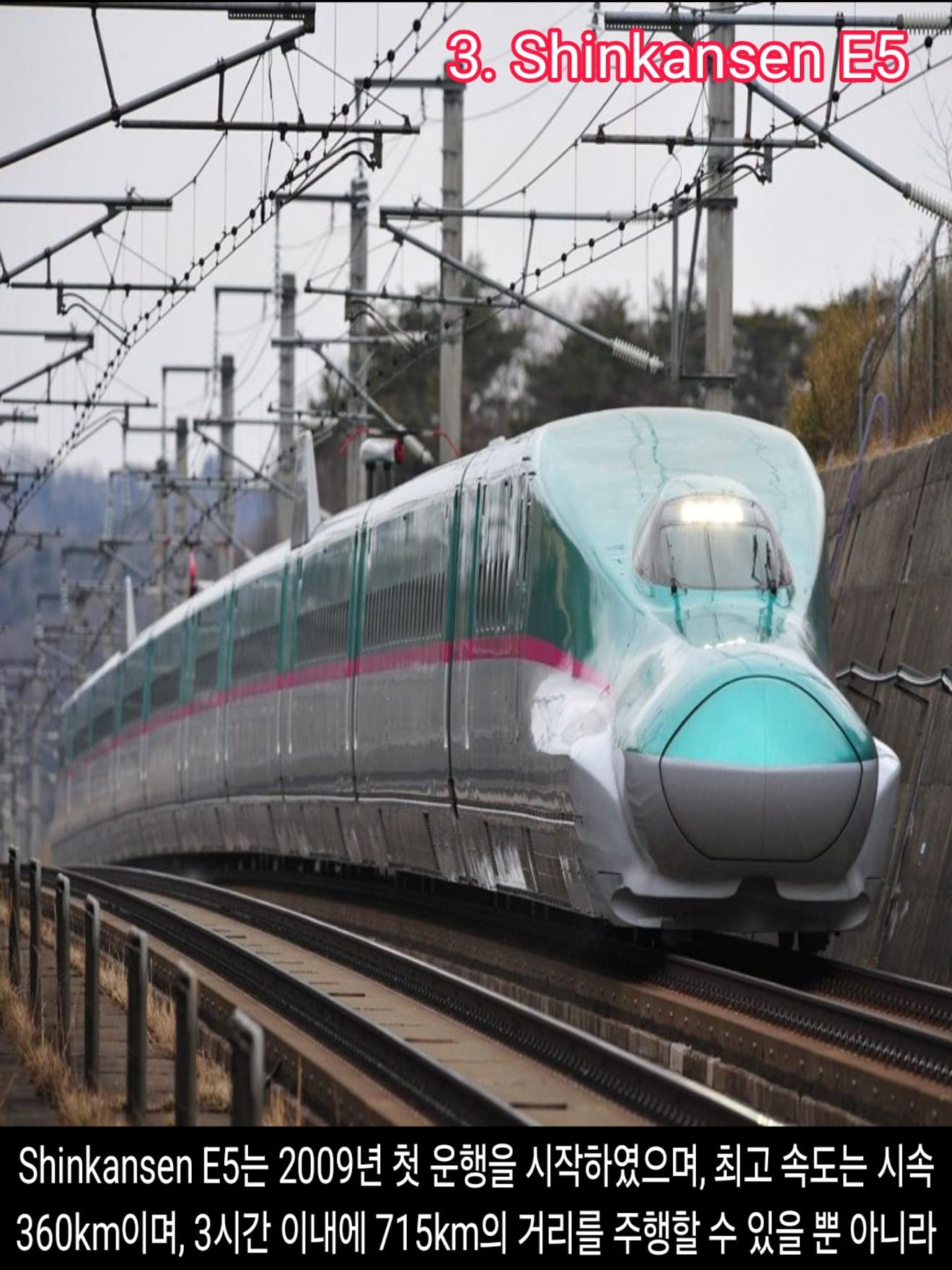 <DHC> 10 อันดับแรกของรถไฟความเร็วสูงที่เร็วที่สุดในโลก