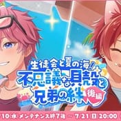 'すとぷりWith!!', 7月活動「學生會與夏日海洋」開催