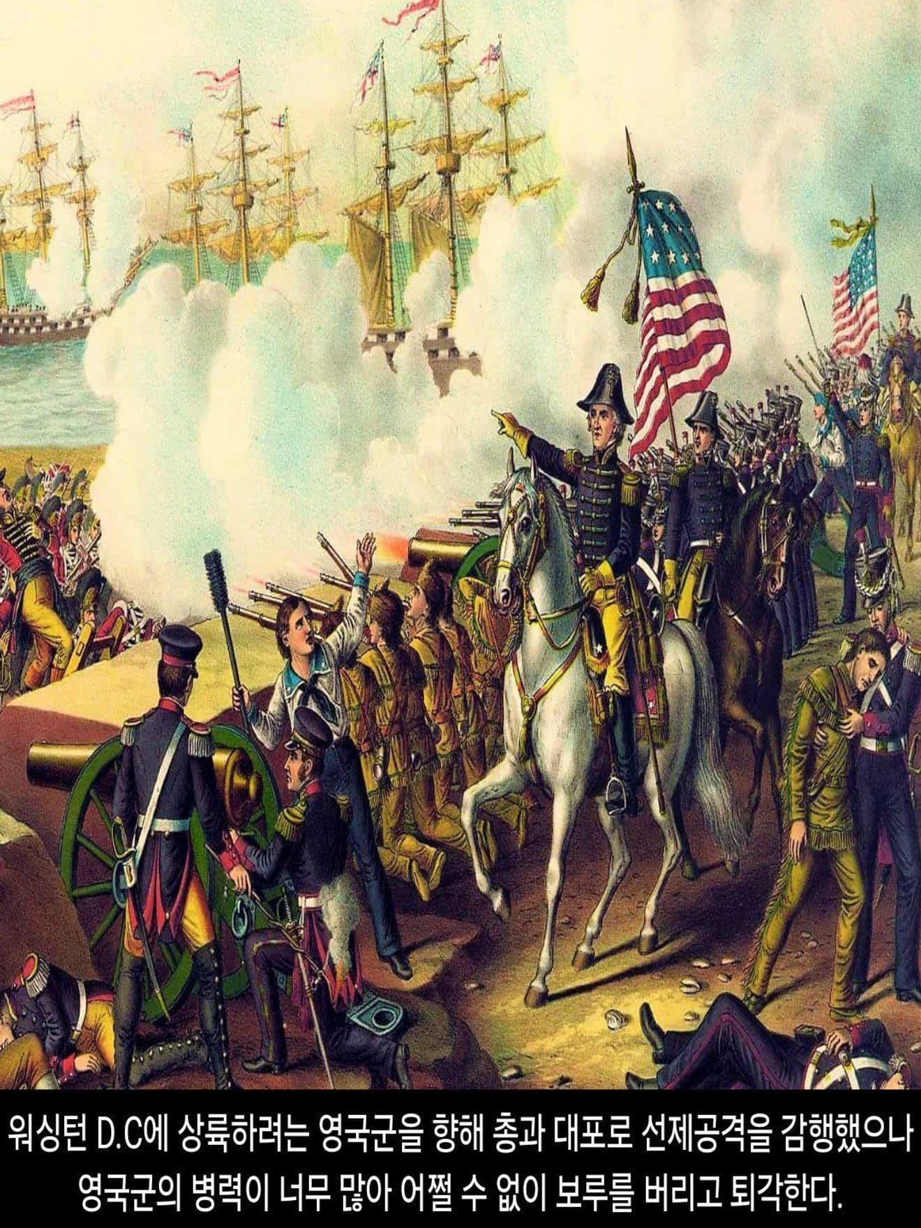 <DHC> Estados Unidos VS Grã-Bretanha